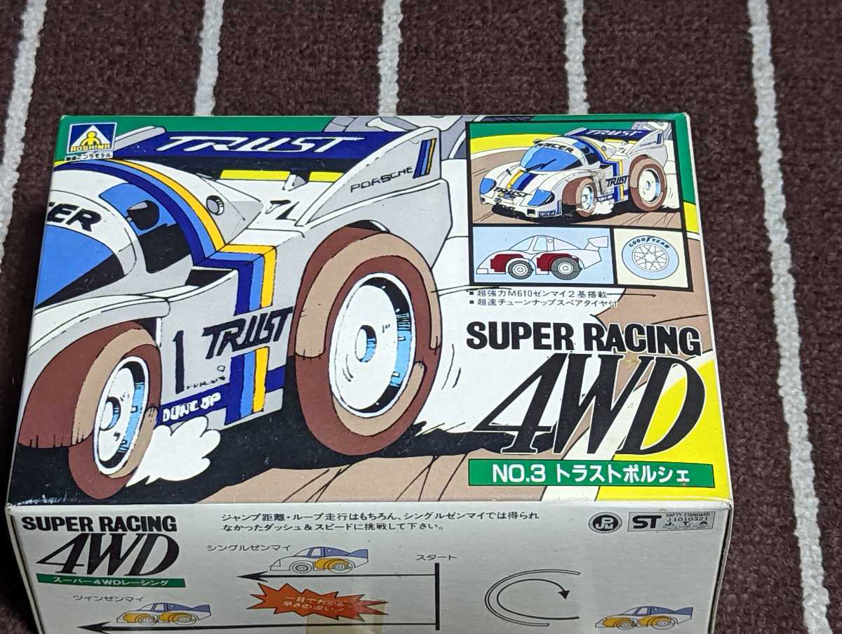 アオシマ　スーパーレーシング4WDシリーズNO.3 トラストポルシェ_画像1
