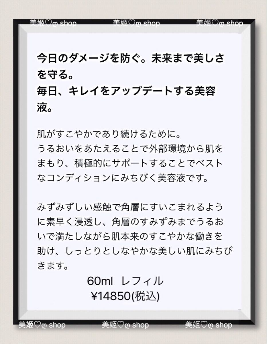 アルビオン エクラフチュールd 美容液 60ml レフィル(2本セット)新品