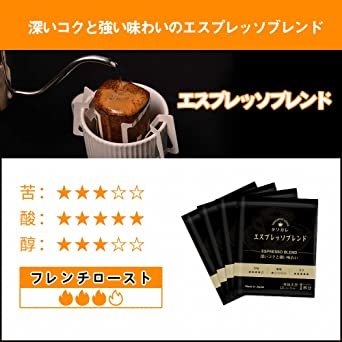 エスプレッソ ドリップコーヒー コーヒー ドリップ エスプレッソ ブレンド （冬・ふゆ） コーヒーギフト パック セット 大容量_画像3