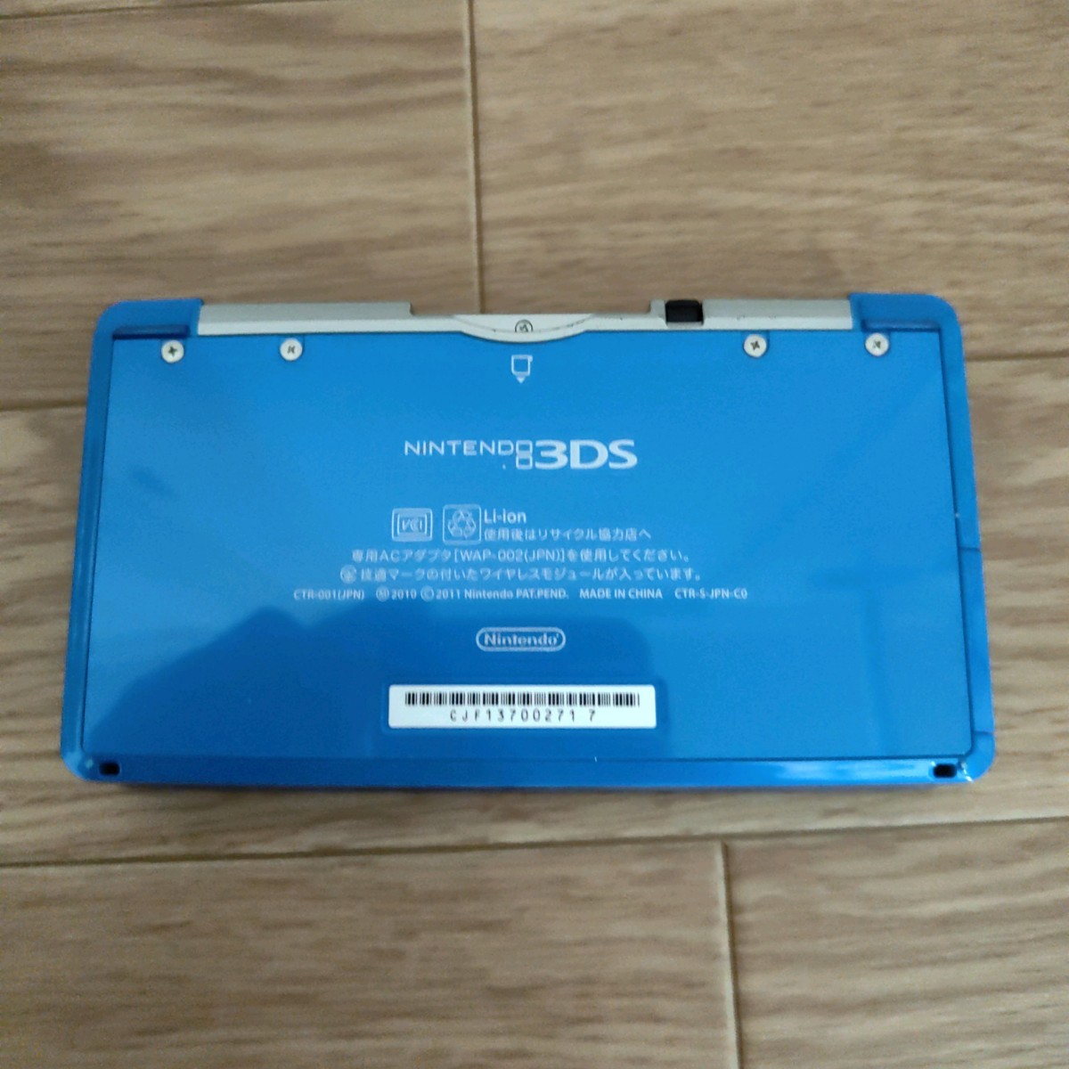 Nintendo 任天堂 ニンテンドー 3DS 本体 ブルー 充電器つき
