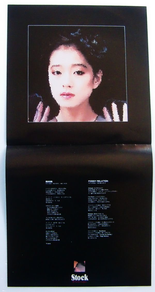 ☆歌姫 LP 美品☆ 中森明菜 / Stock (国内盤LP) item details | Yahoo