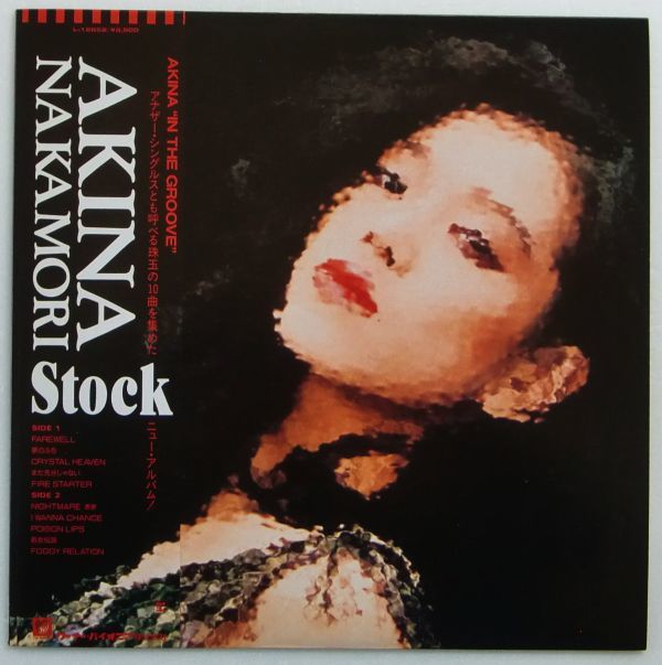 ☆歌姫 LP 美品☆ 中森明菜 / Stock (国内盤LP) item details | Yahoo