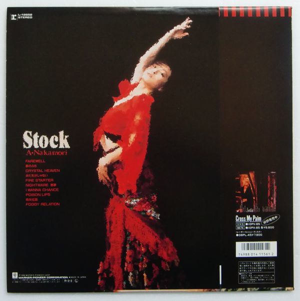 ☆歌姫 LP 美品☆ 中森明菜 / Stock (国内盤LP) item details | Yahoo