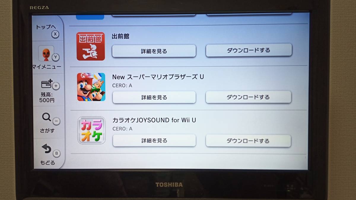 Wii U ファミリープレミアムセット本体（単体） 32GB / ソフト：マリオU,PartyU / DLC:ゼルダの伝説ブレスオブザワイルド / e店残高500円付_画像5