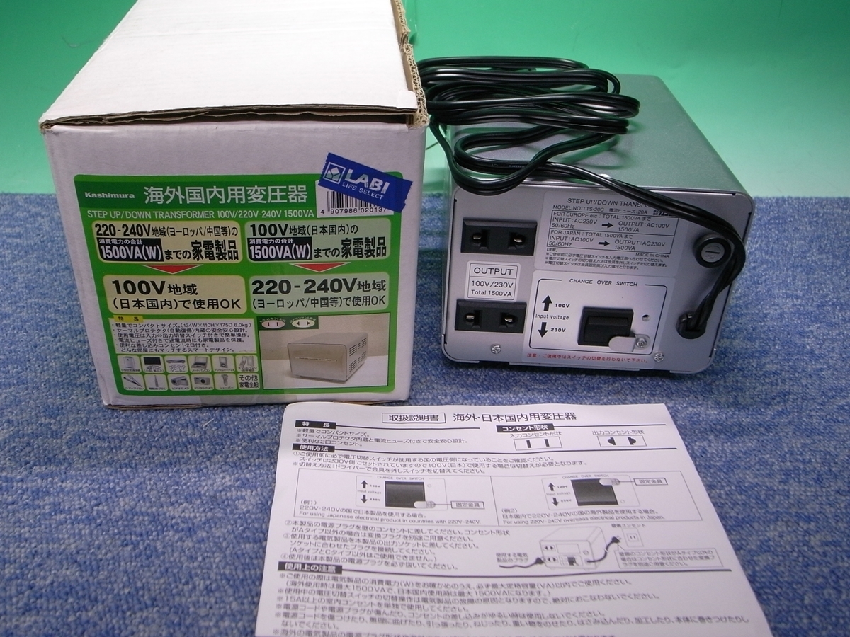 ☆あ1-628 カシムラ 海外国内用変圧器 TTS-20C 100V/220V-240V 1500VA 未チェック品 