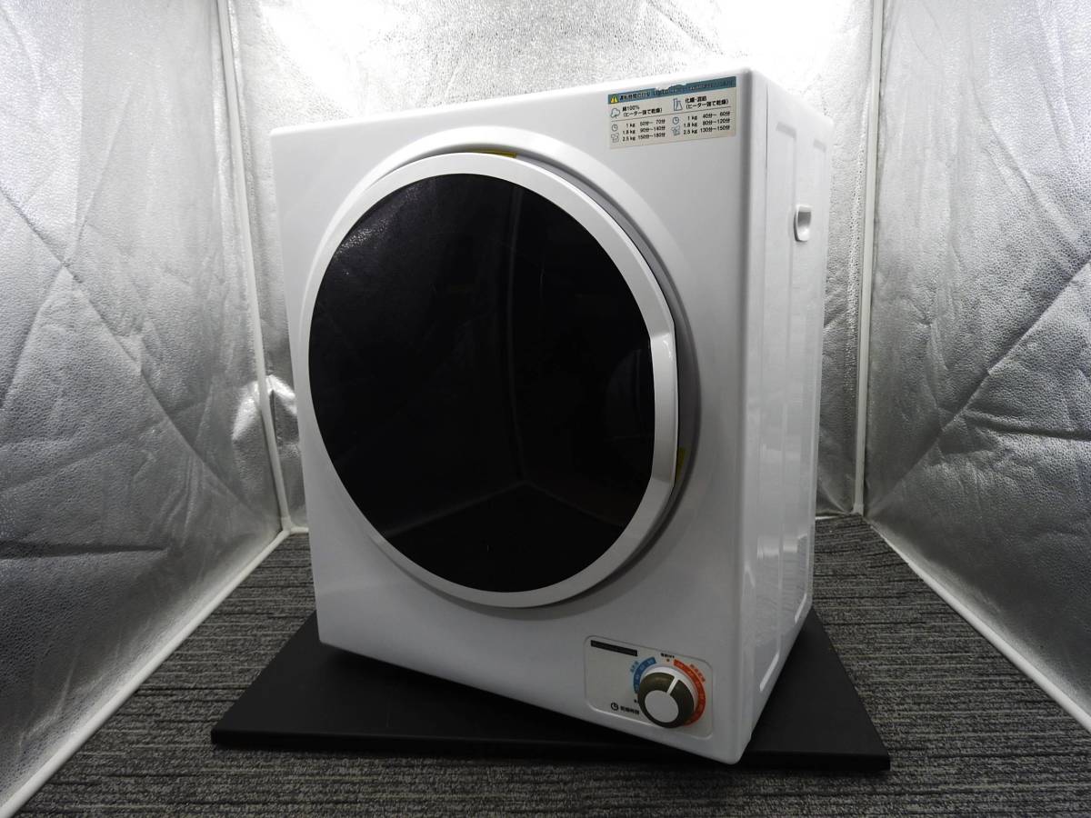 10400円 『3年保証』 ✭﻿kenchan様✭﻿アルミス ASD-2.5W 小型衣類乾燥機