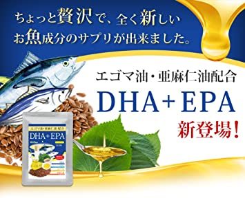 ☆VW約3ヶ月分 シードコムスUH-EO亜麻仁油 エゴマ油配合 DHA＋EPA サプリメント 約3ヶ月分 90粒 青魚 美容 健康 ダイエット_画像2