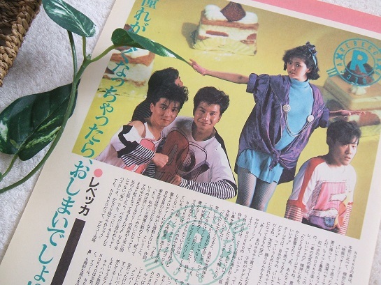 Yahoo!オークション - レア 38年前 レトロ REBECCA/NOKKO/古賀森男/フ
