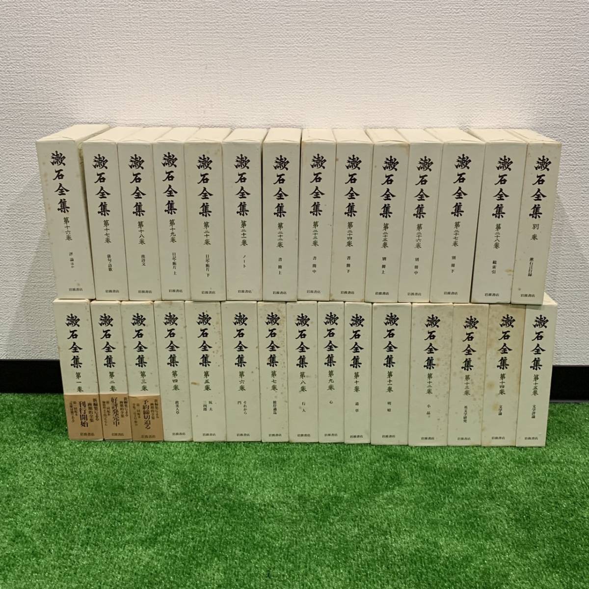 最も信頼できる本漱石全集 岩波書店 まとめて 全28巻 別巻1巻 29冊 29冊セット 品 現状