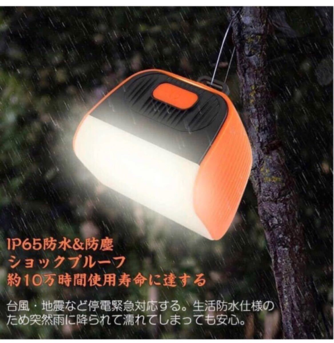LEDランタン 高輝度 キャンプランタン usb充電式 キャンプライト