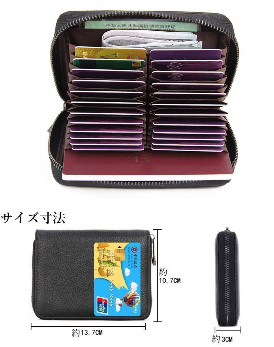 本革 カードケース 2連 24ポケット スキミング防止 カード入れ パスポートも入れる 大容量 ミニ財布 ワインレッド