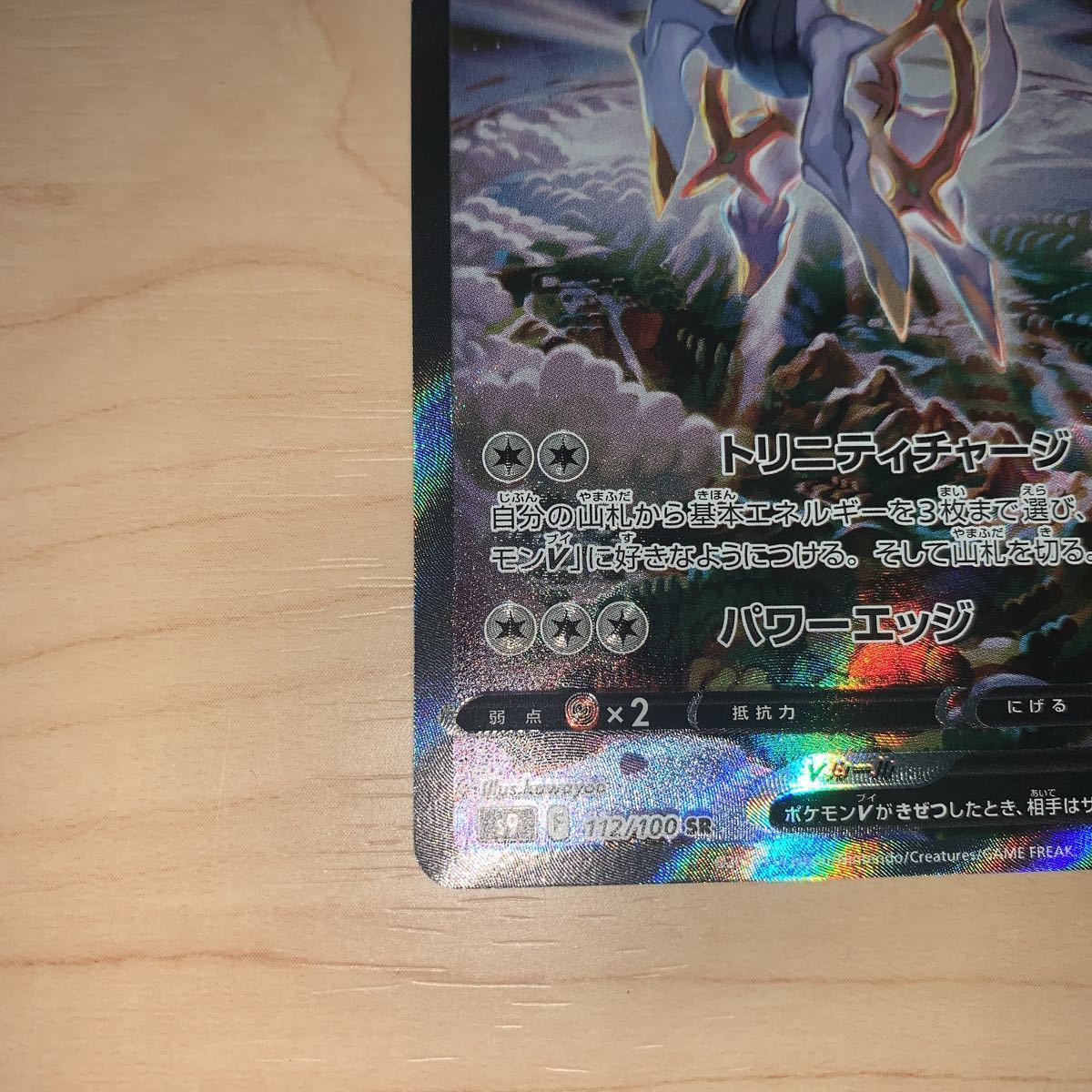 季節のおすすめ商品 112 100 スターバース ポケカ S9 V Sr 1 ポケモンカードゲーム アルセウス その他 Nordictrackpromocodes Com 季節のおすすめ商品 112 100 スターバース ポケカ S9 V Sr 1 ポケモンカードゲーム アルセウス その他 Nordictrackpromocodes Com