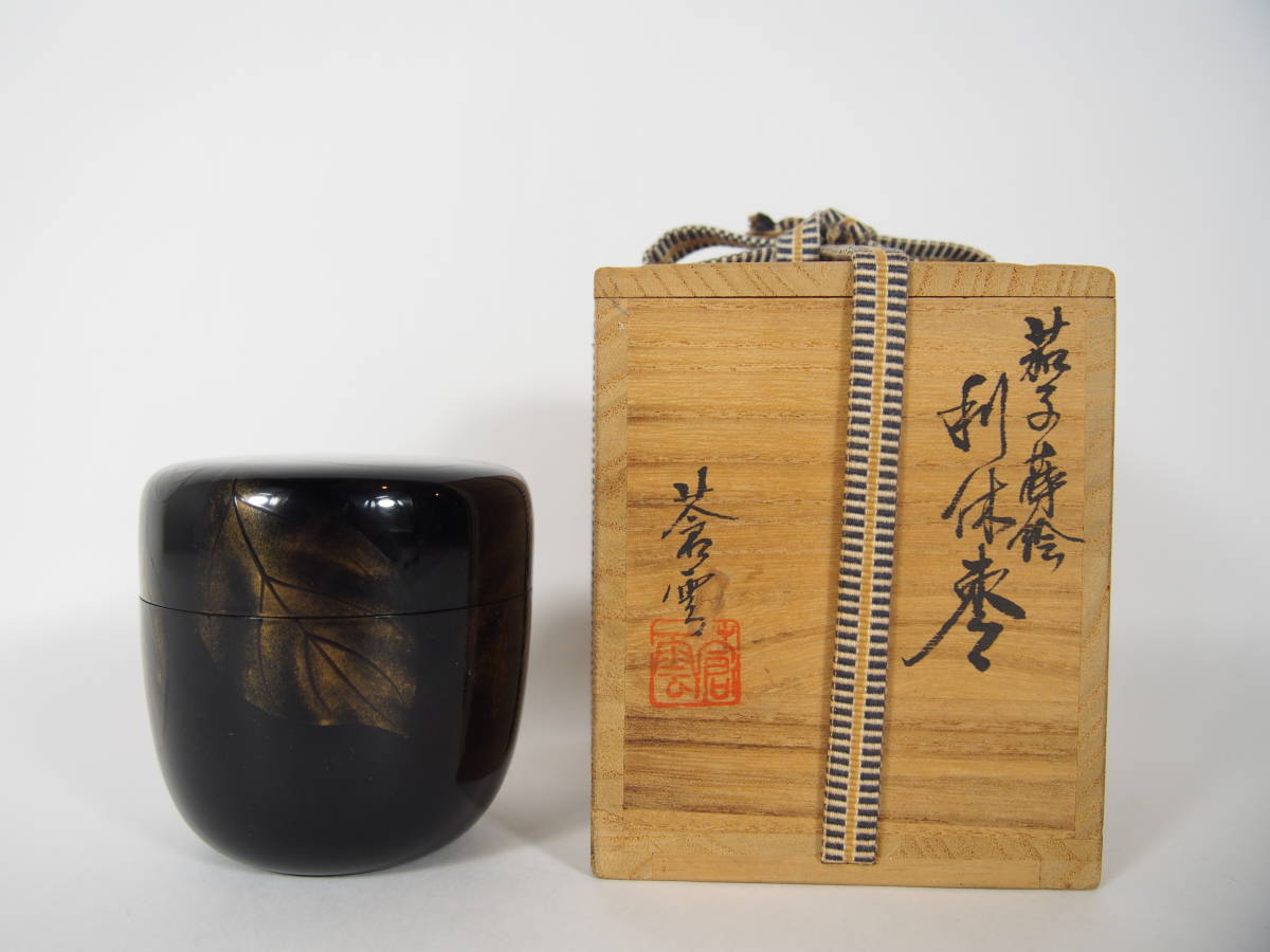最大92%オフ! 堀川蒼雲 溜塗夕顔蒔絵平棗 共箱 茶道具 agapeeurope.org