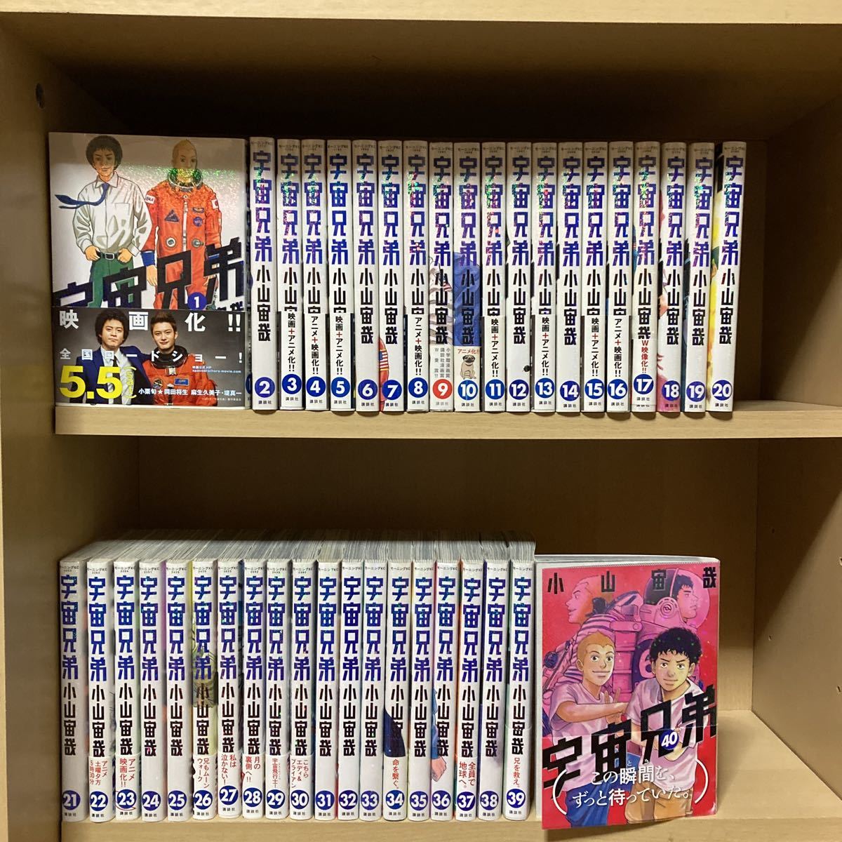 良品!送料無料!宇宙兄弟全巻セット 1~40巻 小山宙哉 www.gastech.com.tr
