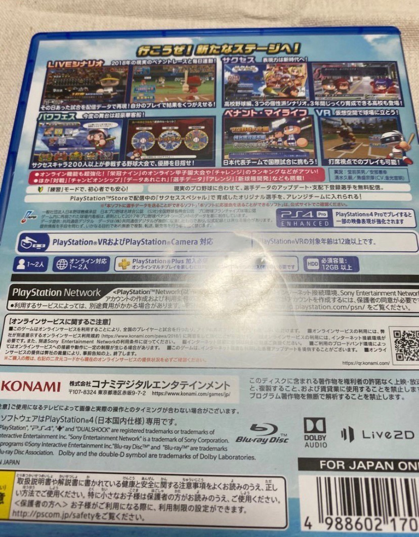 PS4 ソフト　セット販売