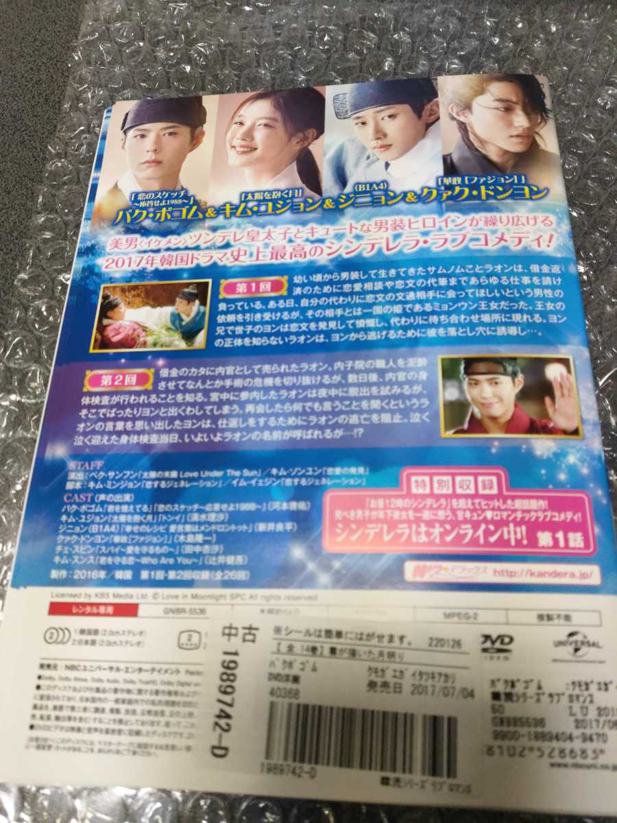 韓国ドラマ 雲が描いた月明かり 全巻 TVドラマ 全話 DVD 外国映画