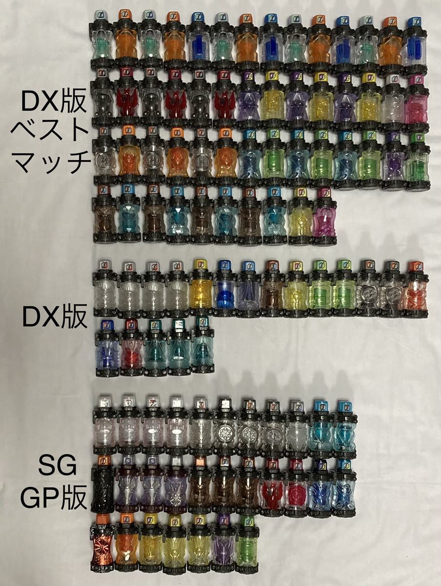 1円~】仮面ライダービルド フルボトル DX版 ベストマッチ SG GP 1円~】仮面ライダービルド フルボトル DX版 ベストマッチ SG GP