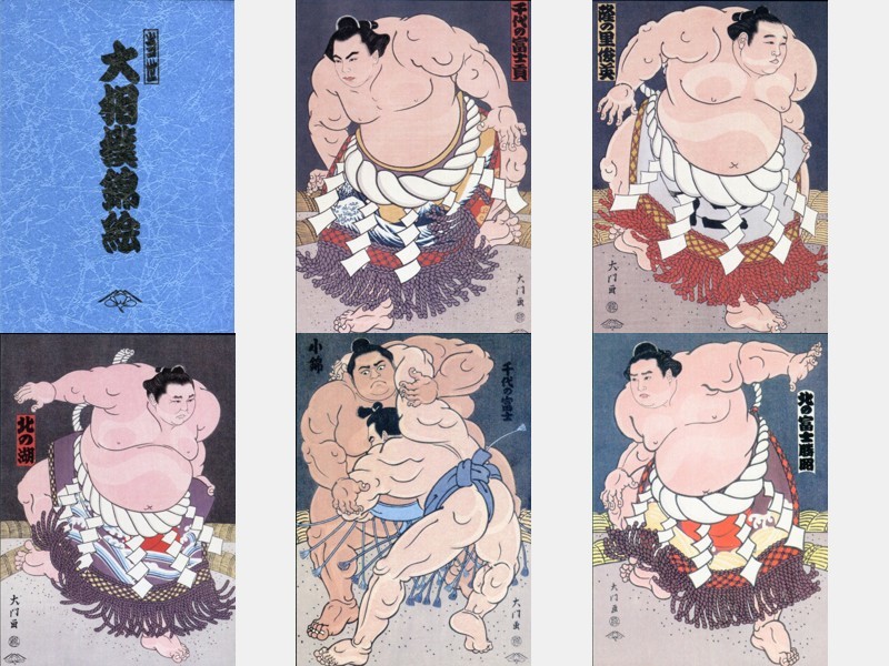 当世 大相撲錦絵 絵はがき ポストカード ５枚セット④ 京都版画院 