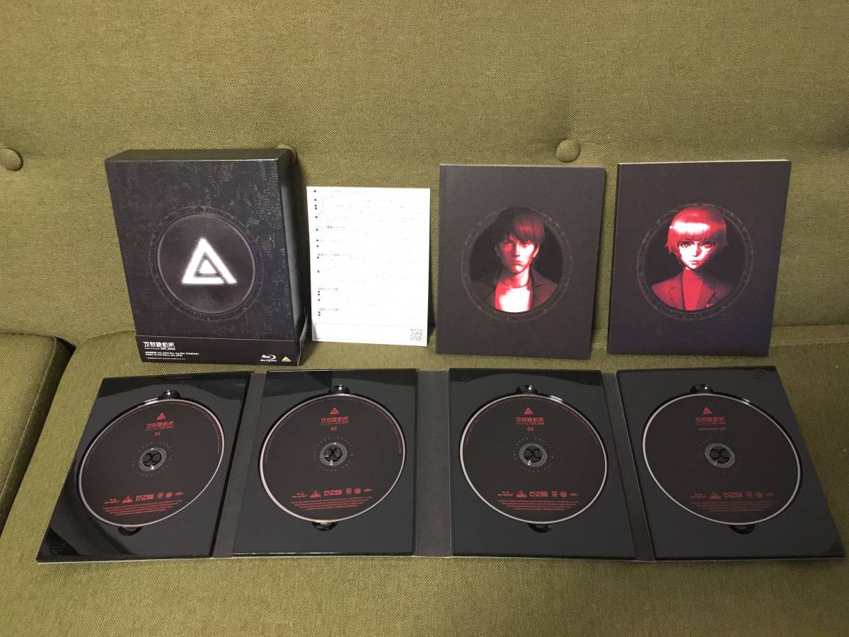 ブルーレイ ボックス Blu-ray BOX 攻殻機動隊 SAC_2045 特装限定版 美