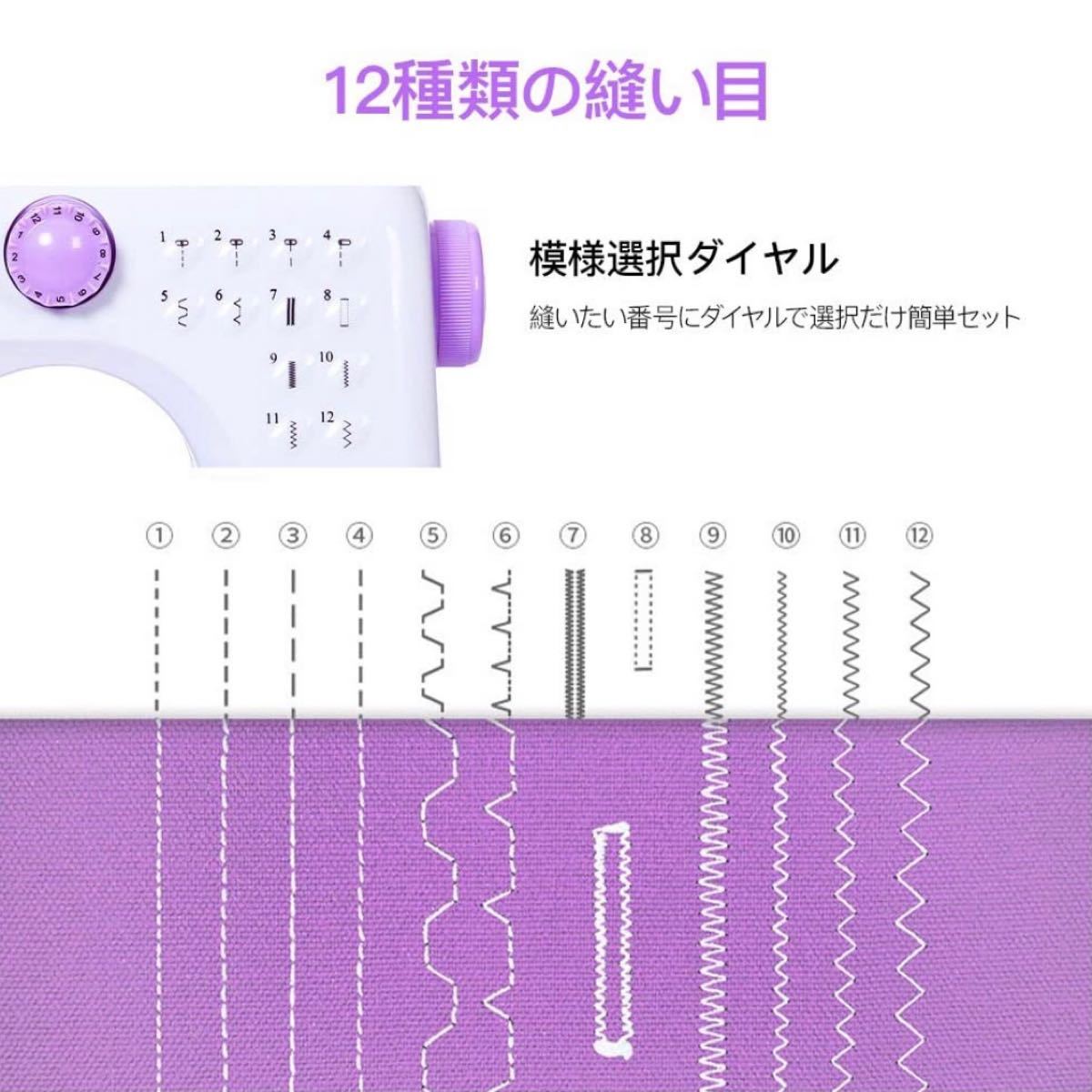 電動ミシン ミシン 小型 フットペダル ライト付 12種類の縫い目 返し縫い