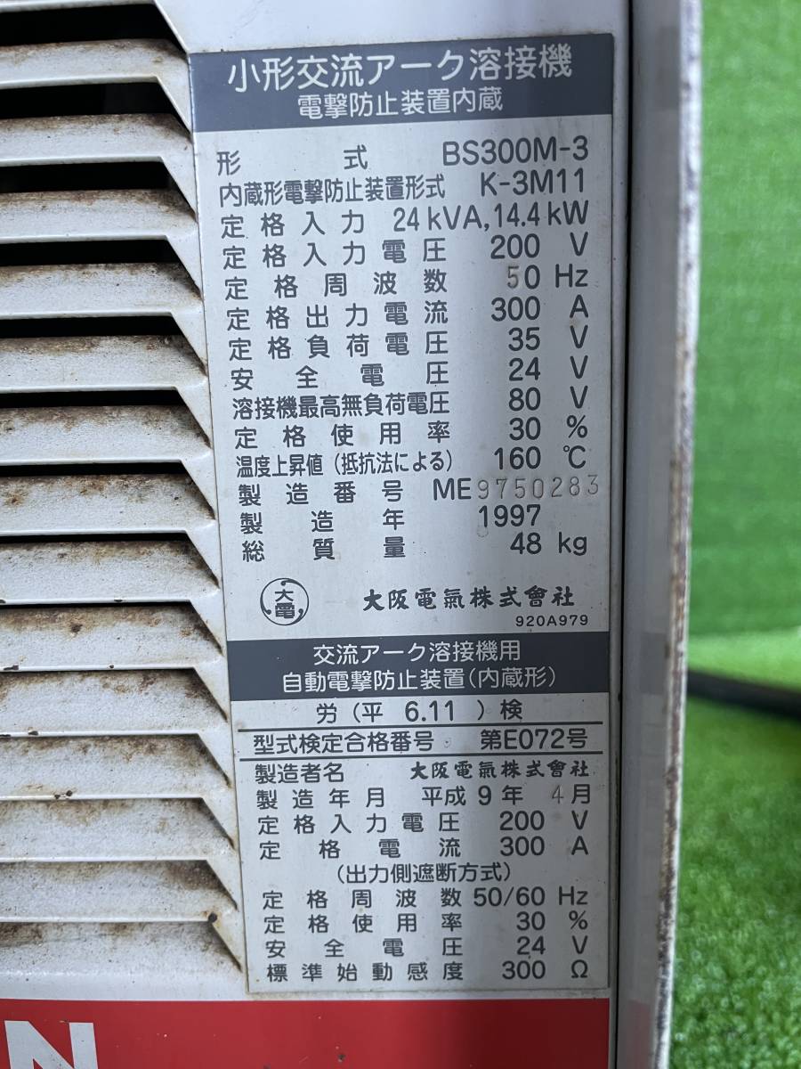 DAIDEN 小形 交流 アーク溶接機 BS300M-3 ダイデン 大阪電気株式 DAIDEN 小形 交流 アーク溶接機 BS300M-3 ダイデン 大阪電気株式