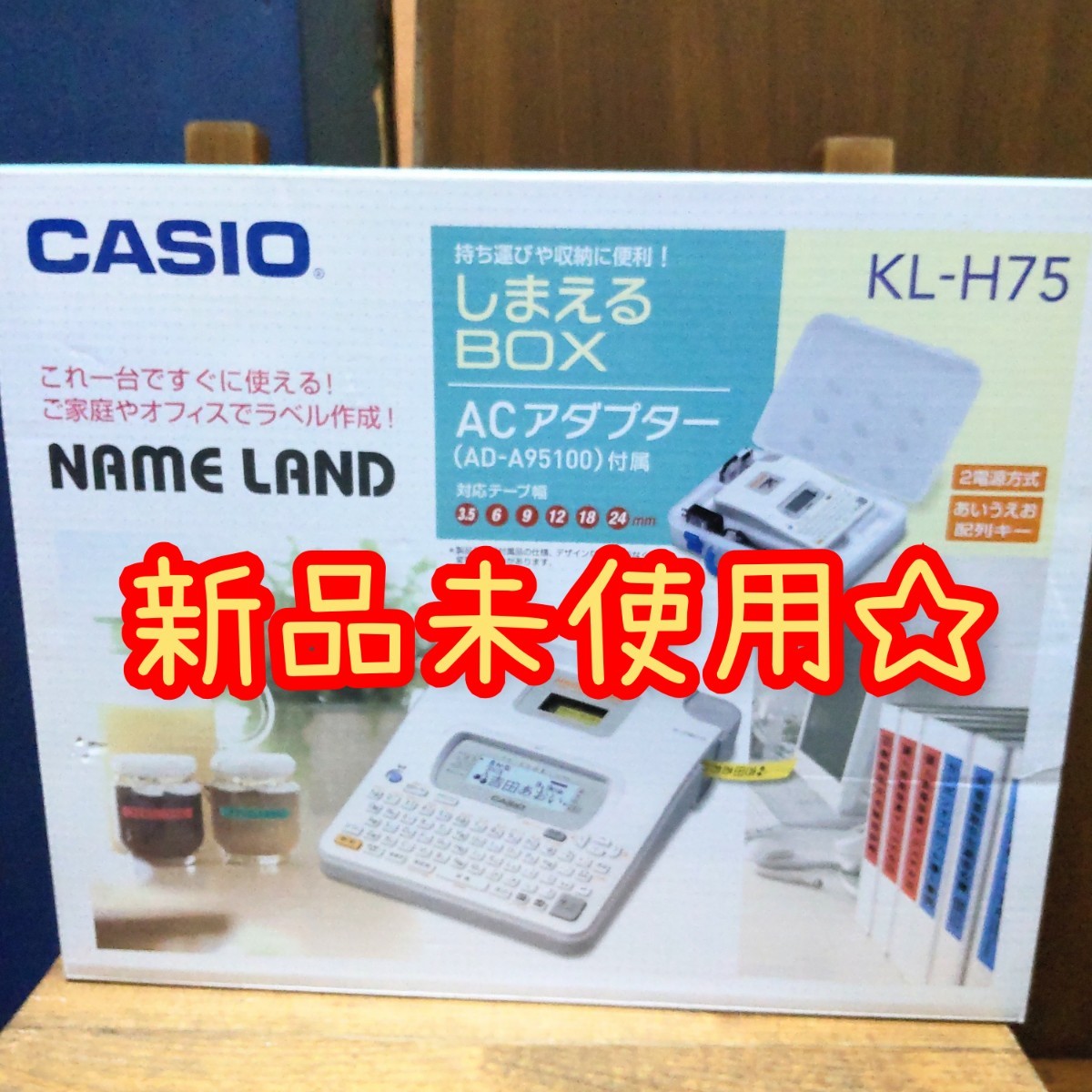 カシオ★ラベルライター ネームランド KL-H75 収納ケース付き