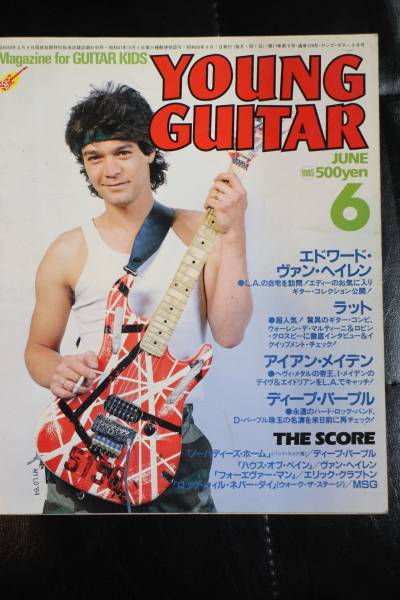 ヤングギター1985年6月号[大量出品]YOUNGGUITARロックウィルネバーダイライブ ノーバディーズホームハウスオブペイン フォーエバーマン_画像1