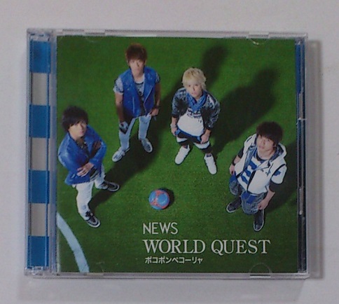 NEWS CD＋DVD WORLD QUEST / ポコポンペコーリャ 初回盤A 即決★_画像1