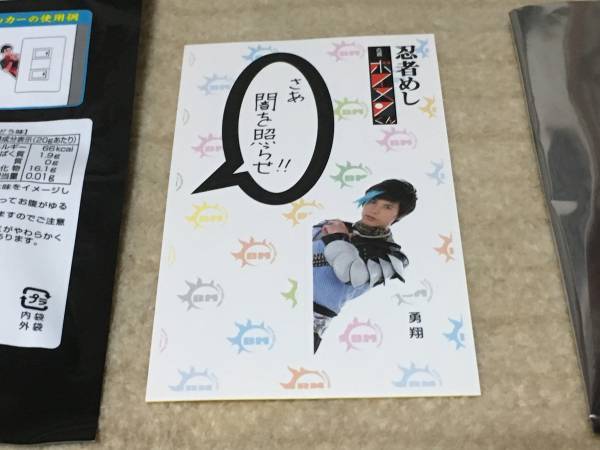 BOYS AND MENboi men kun ninja .. дополнение настенный стикер *. sho *