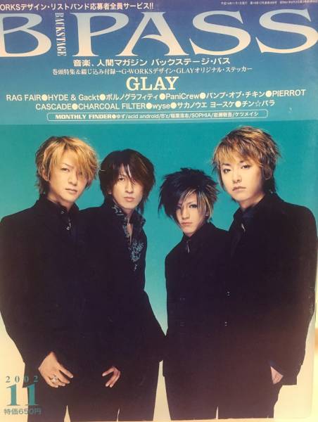 B-PASSバックステージパス★2002年12月GLAY オリジナルステッカー付_画像1