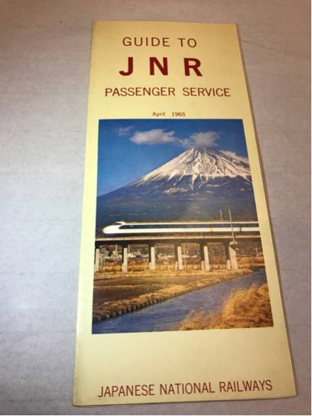 値下げしました。超レア品 英語版国鉄ガイド 1965年4月 パンフレット_画像1