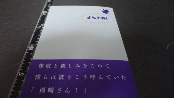 yuk-2866　ヤマト系同人誌「ひねもぐらかえるのヤマトを100倍愛する本」あいつと私　即決7_画像3