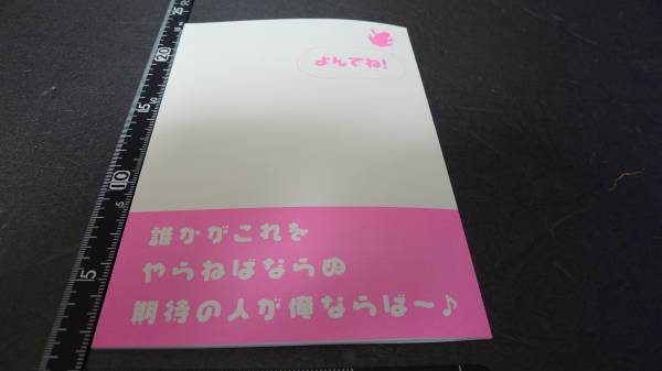 yuk-3256　ヤマト系同人誌「ひねもぐらかえるのヤマトを100倍楽しむ本？」もどき　即決6_画像3