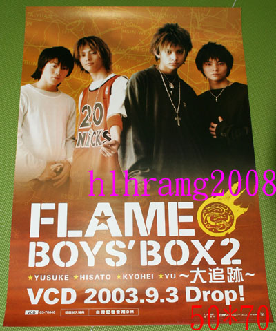 FLAME BOYS' BOX2 大追跡 告知ポスター_画像1