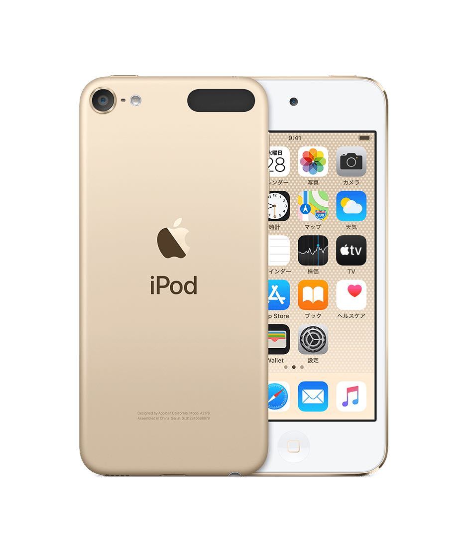 WEB限定カラー有 APPLE iPod touch 第7世代 32GB - ポータブル