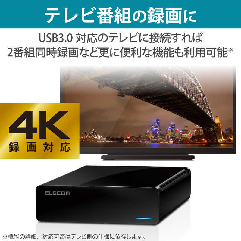 ★送料無料★ エレコム　６ＴＢ　外付けハードディスク ★TV向け外付けHDD　テレビ録画/PC(Win/mac)/PS5対応　ファンレス設計　縦&横置き可