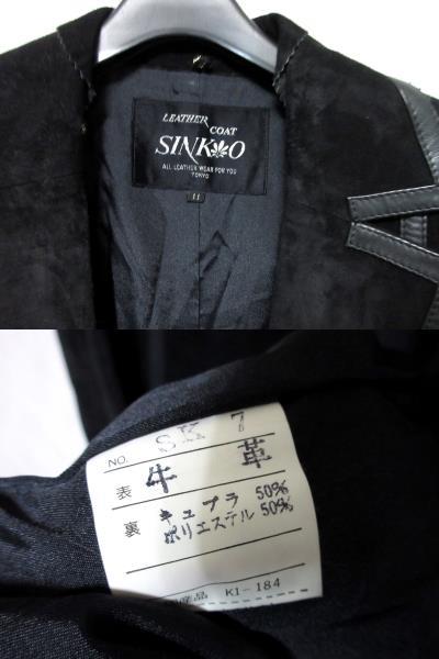 SINKO スエード レザー ベルト付き コート 黒 ブラック 11 Z97_画像10