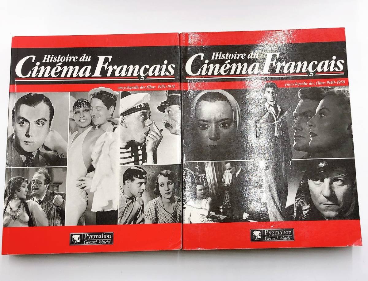 ☆ フランスの映画関係の本「シネマフランセ」フランス映画史 5冊組 - その他 ☆ フランスの映画関係の本「シネマフランセ」フランス映画史 5冊組 - その他