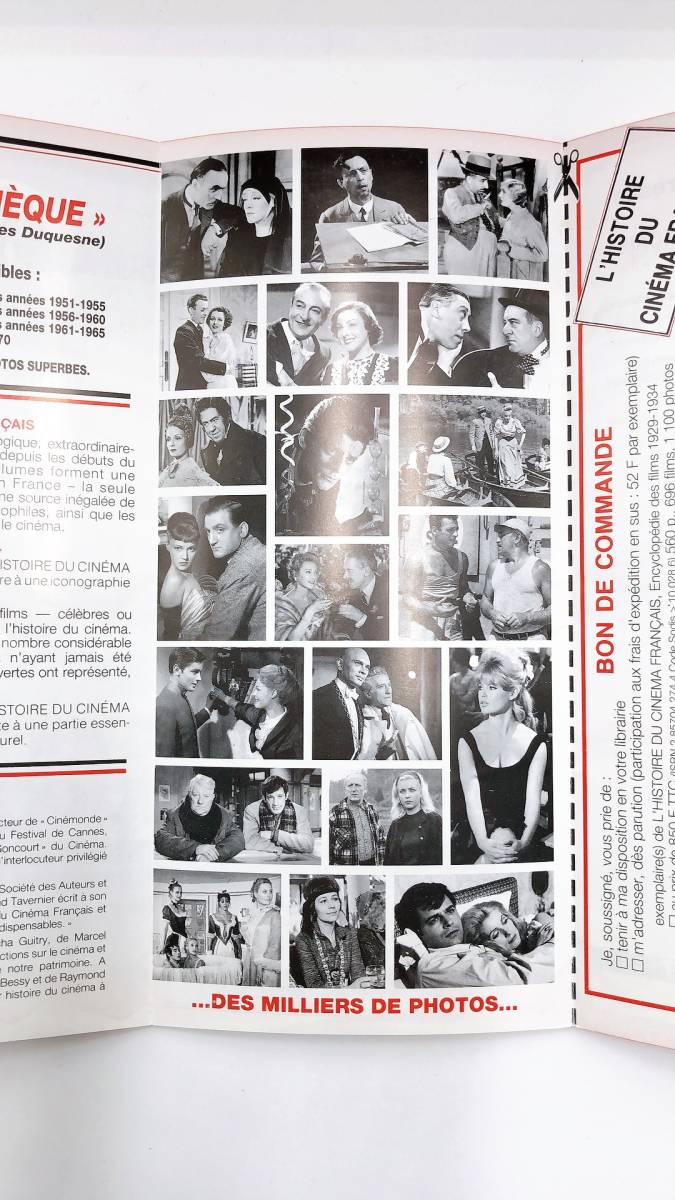 ☆ フランスの映画関係の本「シネマフランセ」フランス映画史 5 ☆ フランスの映画関係の本「シネマフランセ」フランス映画史 5