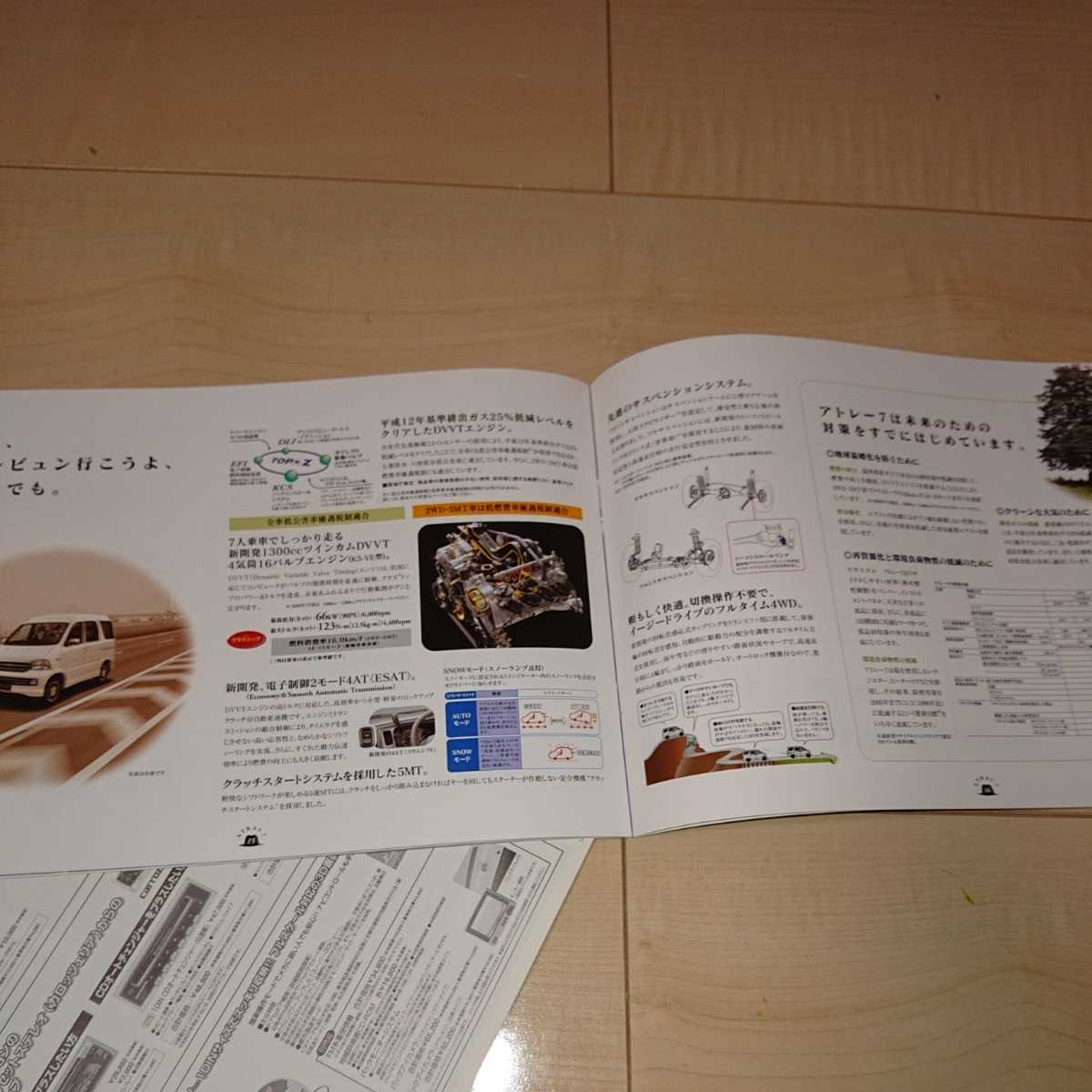 【F19C】旧車カタログ　アクティ 7　DAIHATSU ダイハツ/昭和/レトロ/当時物_画像5
