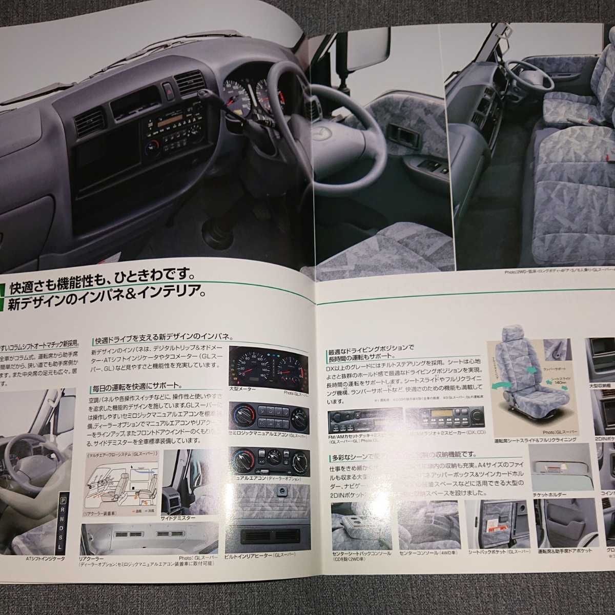 【F19C】旧車カタログ ボンゴ ブラウニー バン マツダ MAZDA/昭和/レトロ/当時物_画像5