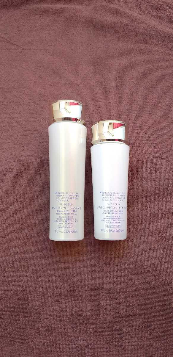 リバイタル モイスチャーライザーEX I - 通販 - azenco.co.uk
