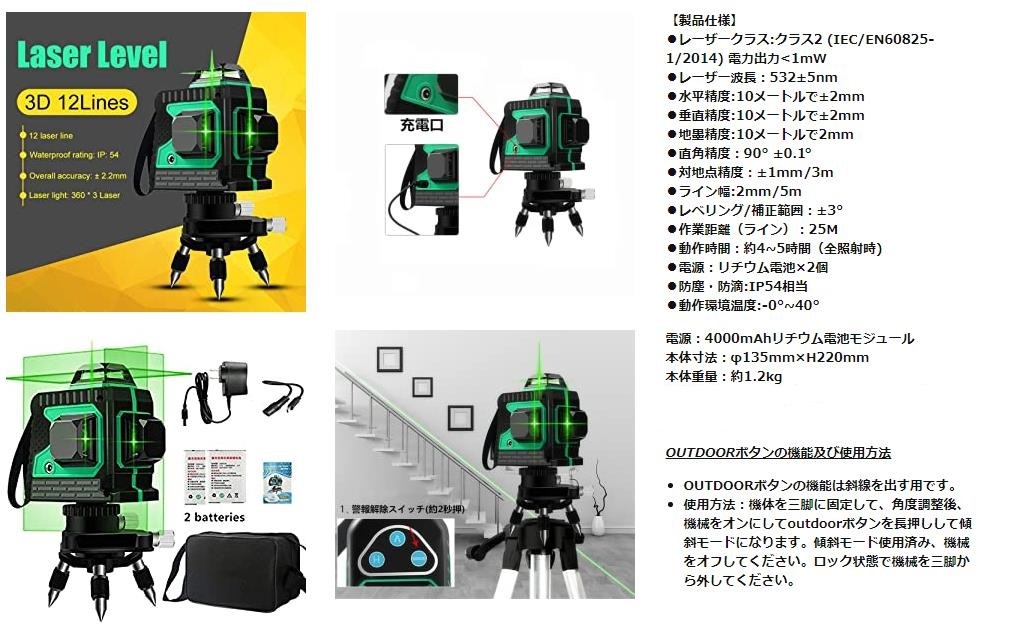 12ライン グリーン レーザー墨出し器 3D/墨出器/水平器/測定器/墨出し