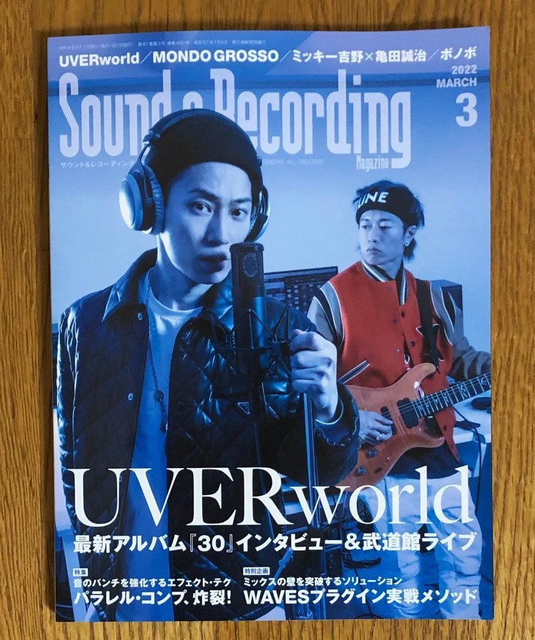 【最新号】　サウンド＆レコーディング　2022年3月号　パラレル・コンプ／WAVES／UVERworld　美品_画像1