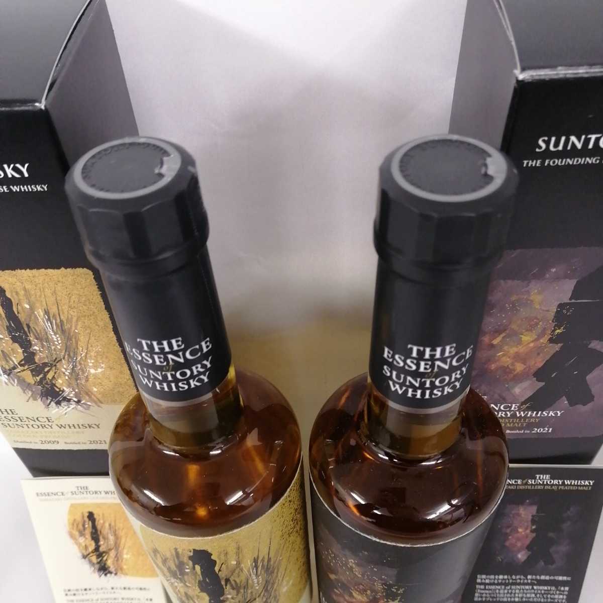 2本セット サントリー ザ ・エッセンス・オブ・サントリー 第5弾 ゴールデンプロミス/アイラピーテッド 500ml 箱 冊子 3