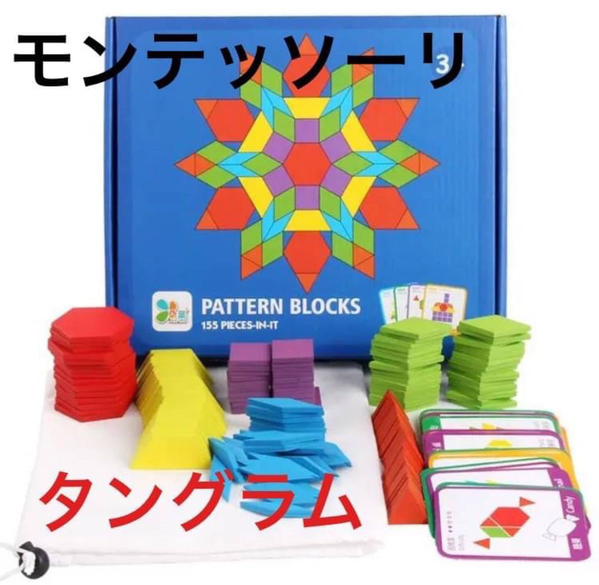 PayPayフリマ|モンテッソーリ 知育玩具 タングラム 木製 パズル 七田式 お祝い PayPayフリマ|モンテッソーリ 知育玩具 タングラム 木製 パズル 七田式 お祝い