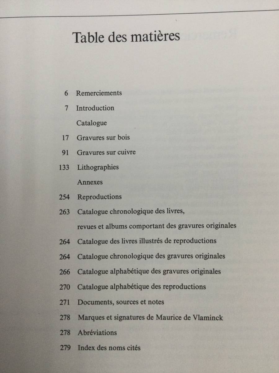 ヴラマンク　ブラマンク　版画　カタログレゾネ　VLAMINCK GLAVE RAISONNE FLAMMARION 1974 パリ_画像4