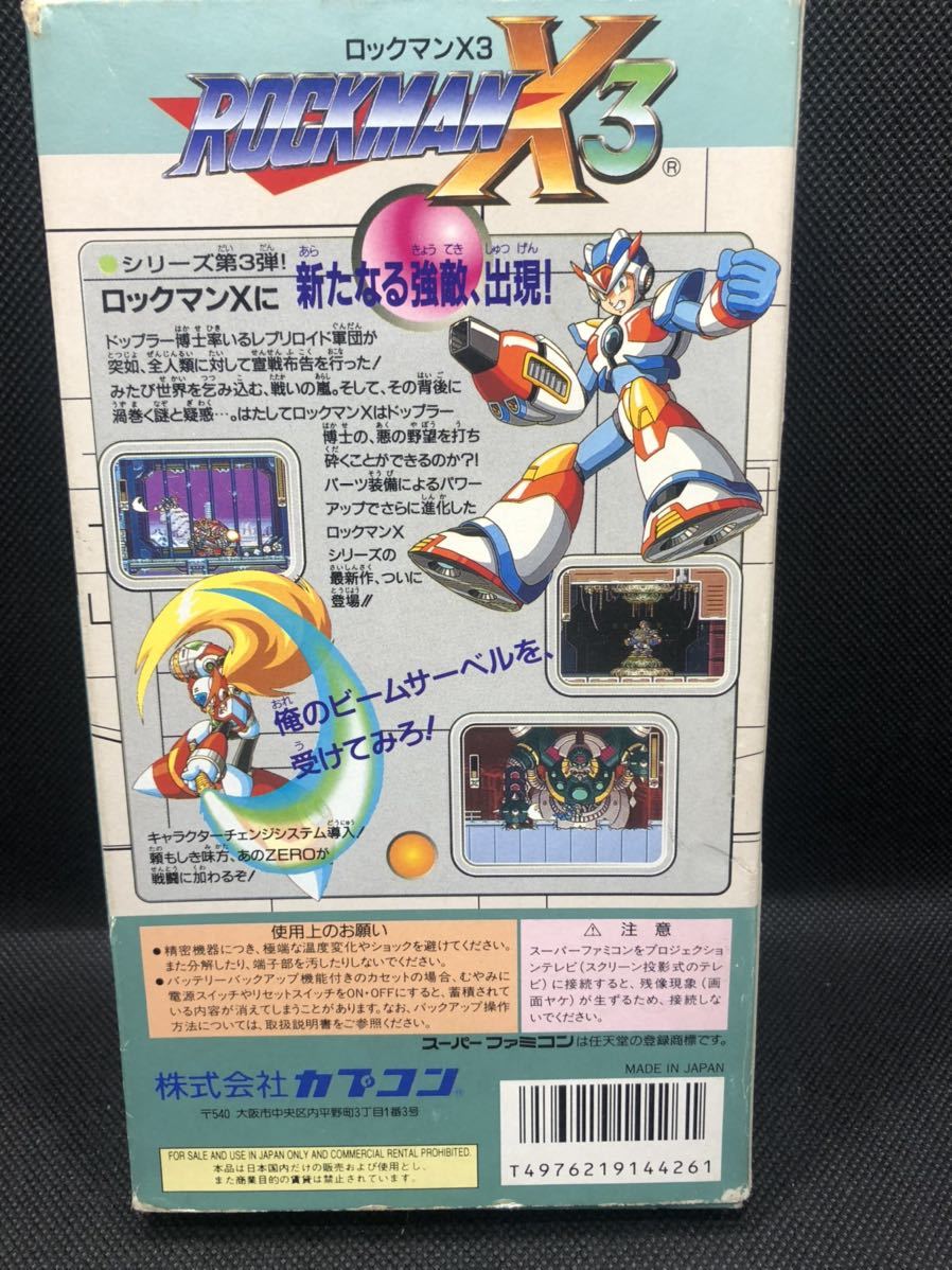 SFC ロックマンX3 完品 動作確認済み 送料込み|Yahoo!フリマ SFC ロックマンX3 完品 動作確認済み 送料込み|Yahoo!フリマ