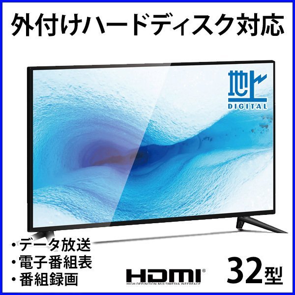 Yahoo!オークション - 液晶テレビ 32インチ hdmi テレビ 本体 32型 a...