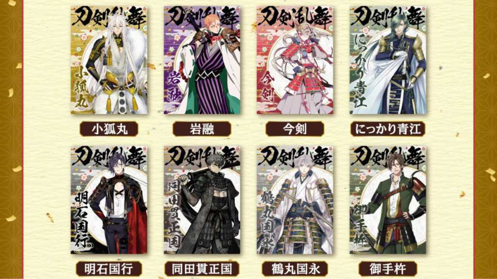 刀剣乱舞 ノート 全8種セット ファミマ 箱梱包 ファミリーマート とうらぶ 小狐丸 岩融 今剣 にっかり青江 明石国行 同田貫正国 コミック アニメグッズ 売買されたオークション情報 Yahooの商品情報をアーカイブ公開 オークファン Aucfan Com 刀剣乱舞 ノート 全8種セット ファミマ 箱梱包 ファミリーマート とうらぶ 小狐丸 岩融 今剣 にっかり青江 明石国行 同田貫正国 コミック アニメグッズ 売買されたオークション情報 Yahooの商品情報をアーカイブ公開 オークファン Aucfan Com